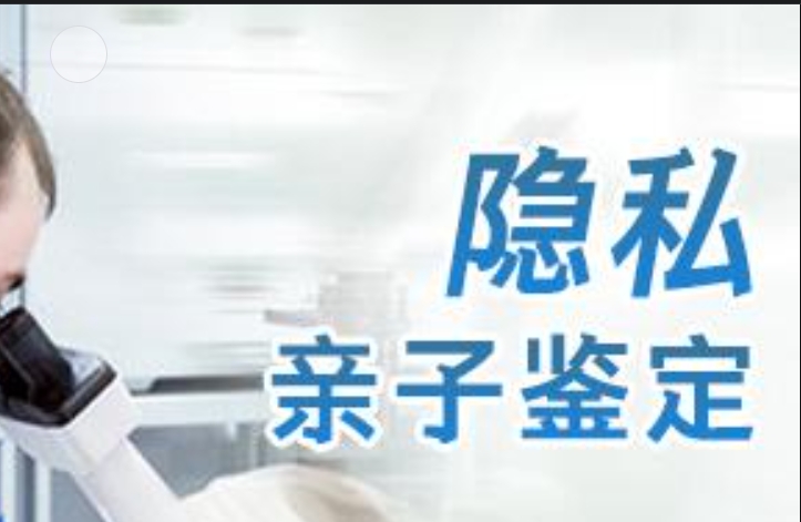 额敏县隐私亲子鉴定咨询机构